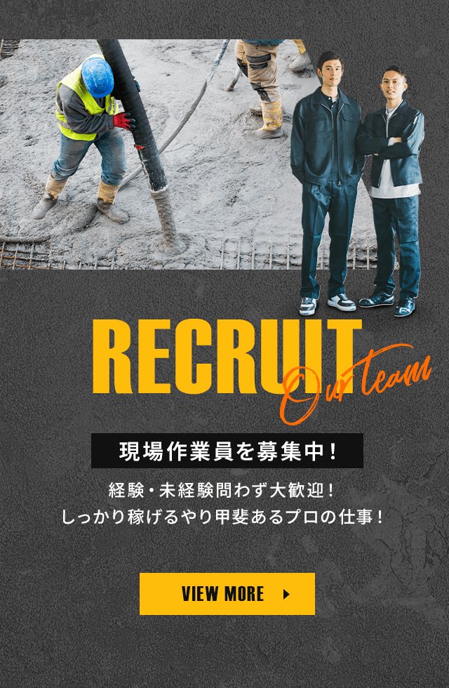 山﨑商会ページ 東牟婁郡串本のコンクリート圧送・土木工事は株式会社山﨑商会｜求人募集中