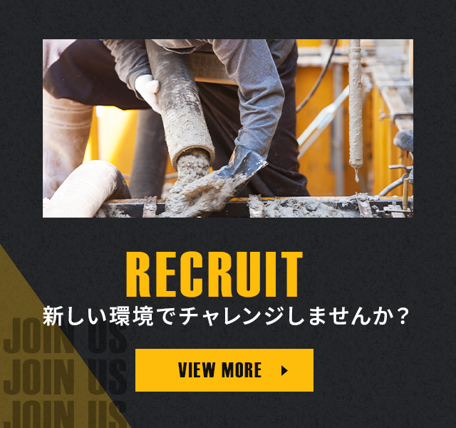東牟婁郡串本のコンクリート圧送・土木工事は株式会社山﨑商会｜求人募集中